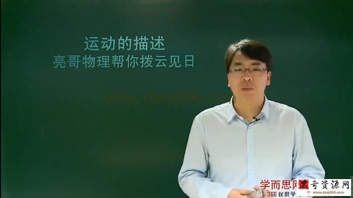 于亮 高一物理必修基础提升 （人教版）