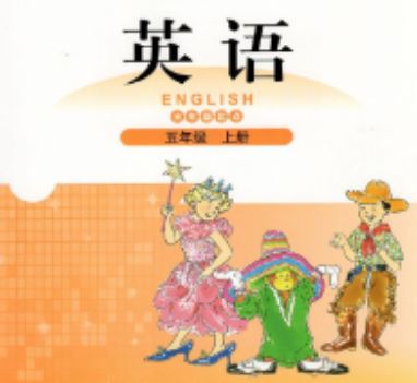 北师大版三起点英语五年级上册同步讲课视频(王晓君)