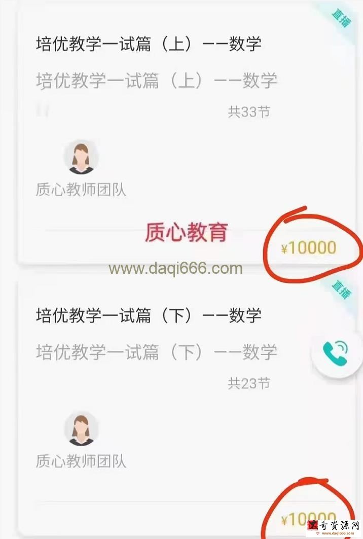 质心高中数学培优教程一试篇上下季56讲