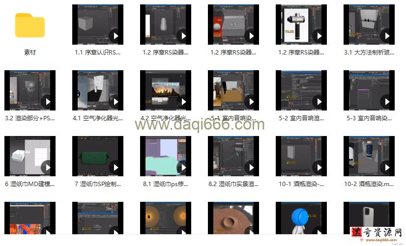 苏梨redsfhit产品渲染案例电商c4d教程2022年