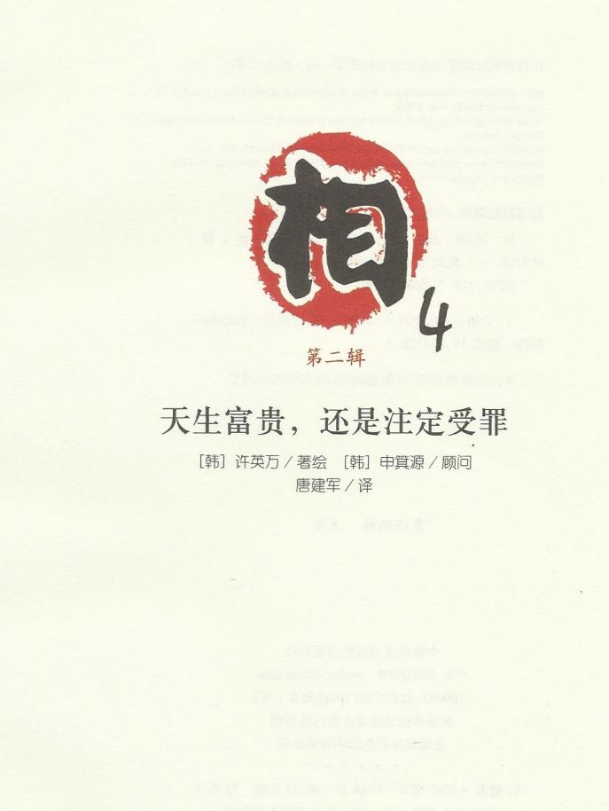 【电子书会员更新】相运9本