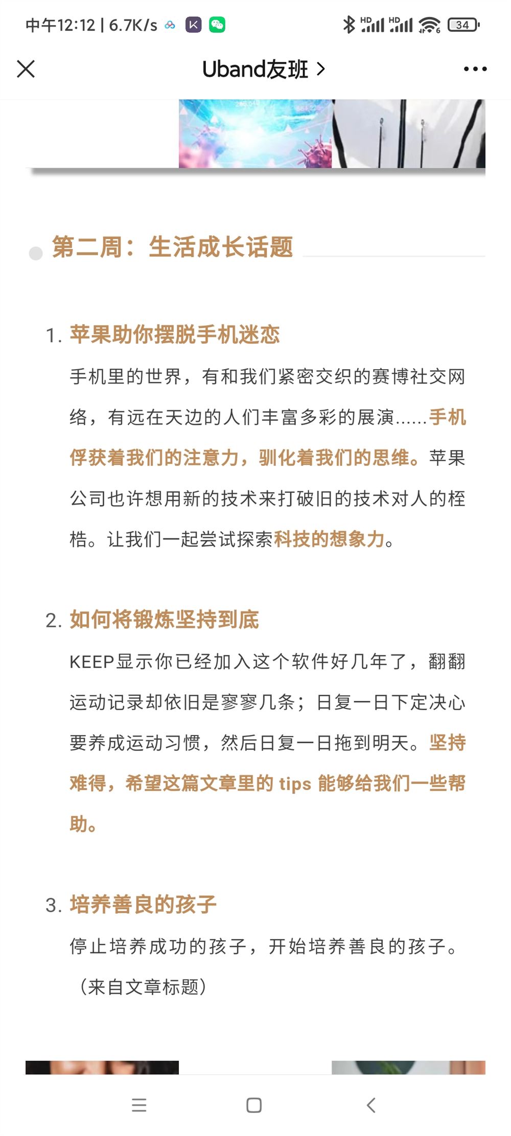 友班外刊训练营2022年6月第2期（完结）