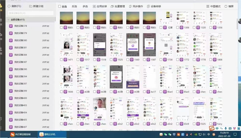 某工作室内部聊天全自动挂机项目，单窗口稳定一天至少20+脚本+教程