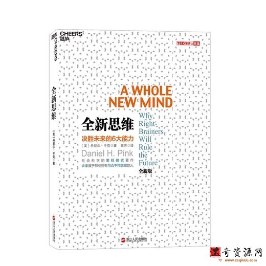 杜葵《全新思维》精读班