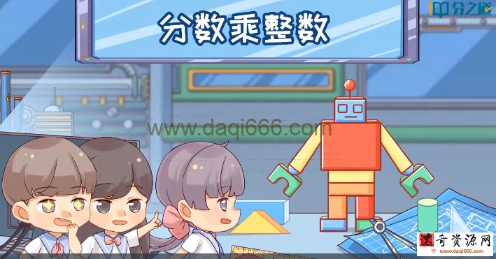 分之道网校六年级数学上册
