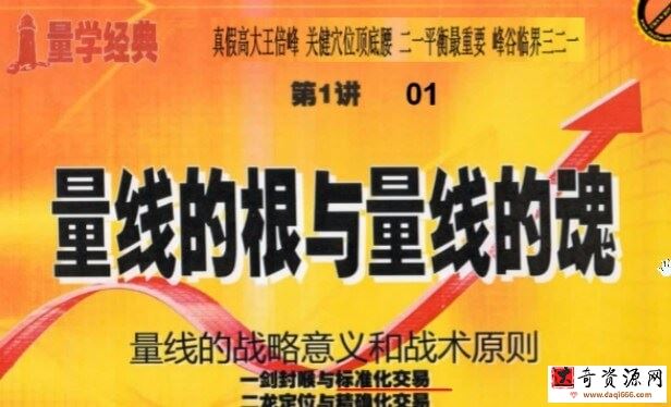 量学擒龙涨停特训班 2021年7月 中级特训班 音频+讲义