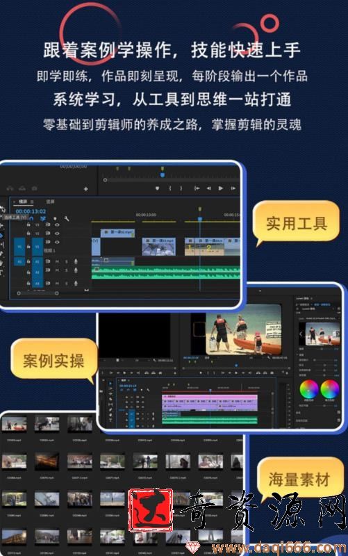 南门录像厅PR剪辑思维训练营2021附赠从小白到剪辑师2020