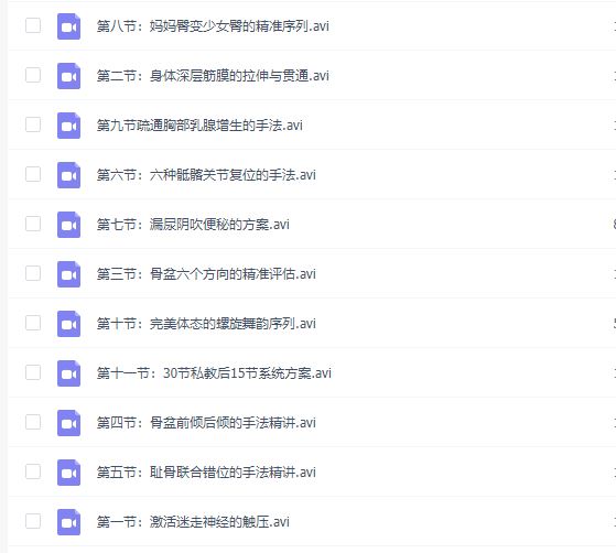 【瑜伽健身上新】【099 11节 梦婷产后修复精准重塑系统 B】