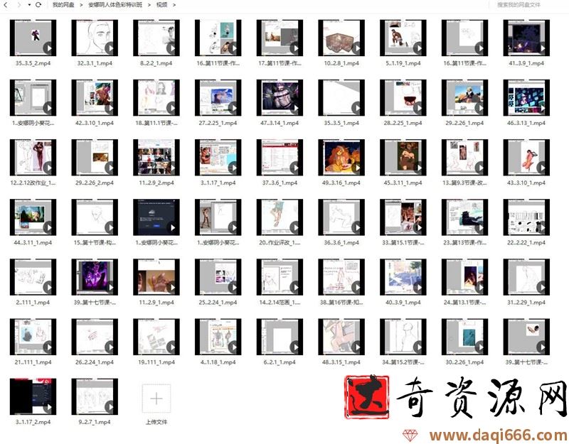 2020安娜阴人体色彩特训班【画质高清有笔刷课件】