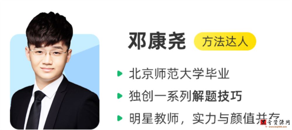 邓康尧2023高考生物一轮复习秋季班更新14讲