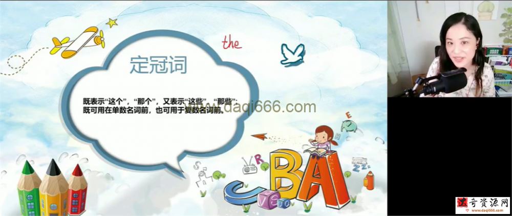 小学英语初级语法 18节课完结