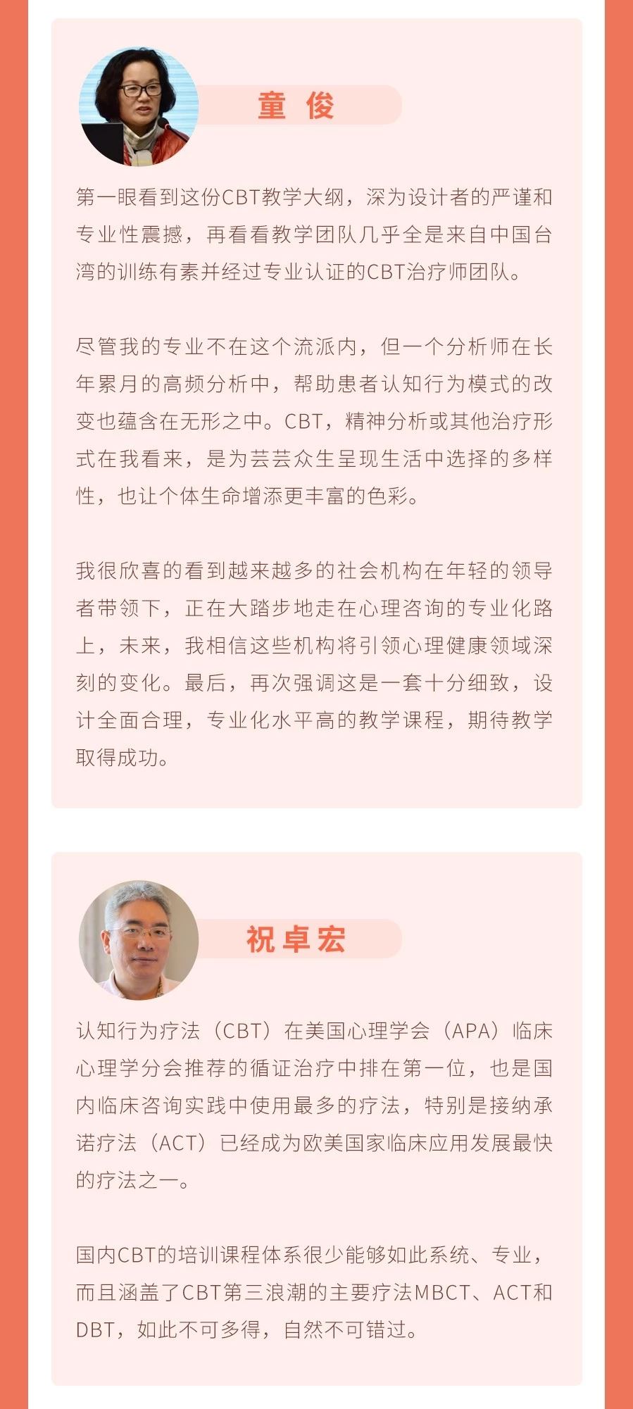 【完结】CBT+普及计划 认知行为治疗系统培训课：120课时 理论+案例演练和讲评 高清视频