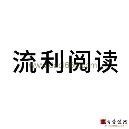 流利阅读23年03月