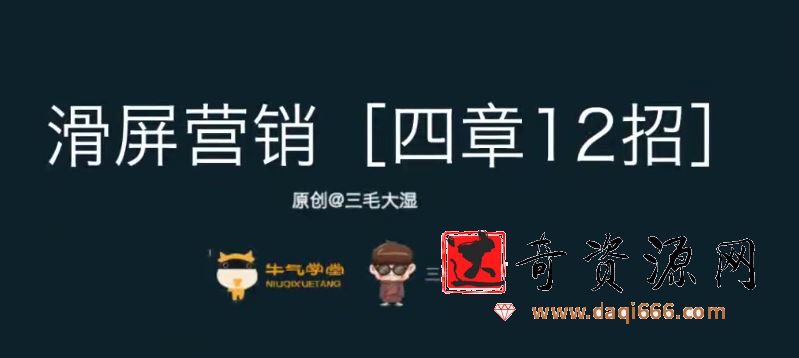滑屏营销，彻底打造无线端高转化的成功秘诀