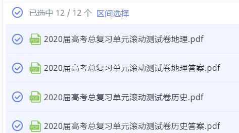 2020高考一轮复习滚动测试卷