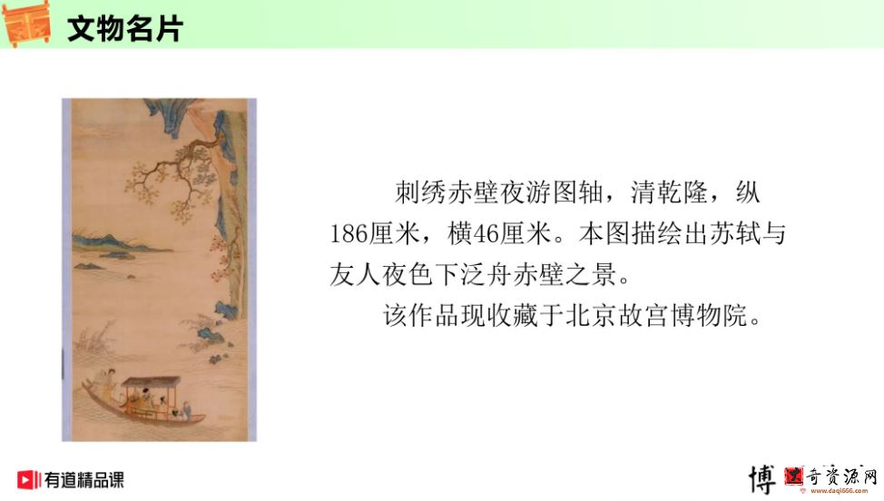 包君成：【ATA全素养】博美物‬哲系列（A）