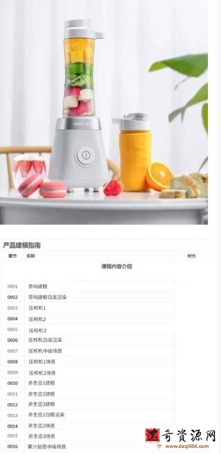 【丑工】电商产品C4D+OC建模渲染教程