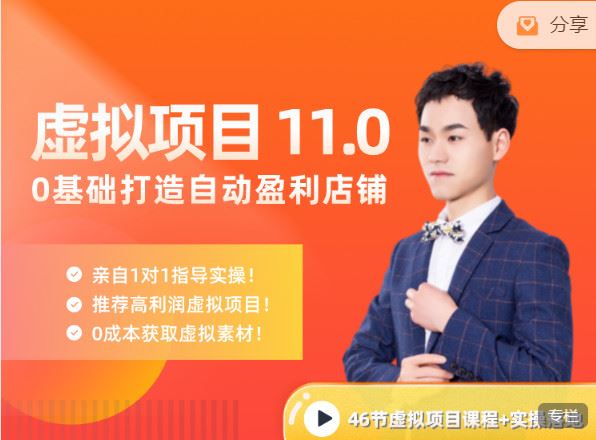 【红包]《陆明明课堂-虚拟项目特训班 】