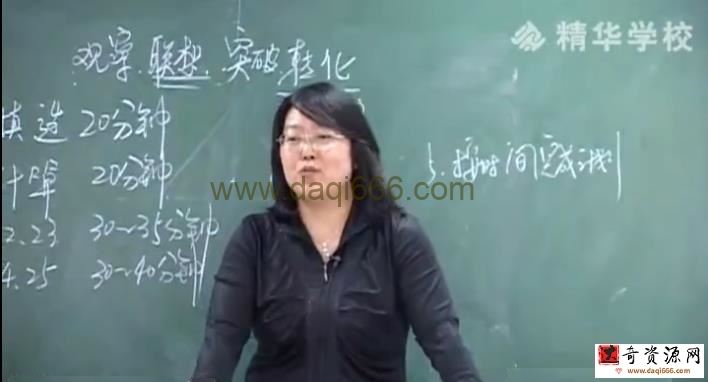 精华初中英语李永梅：初三锁定中考高分