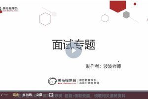 2023Java面试教程