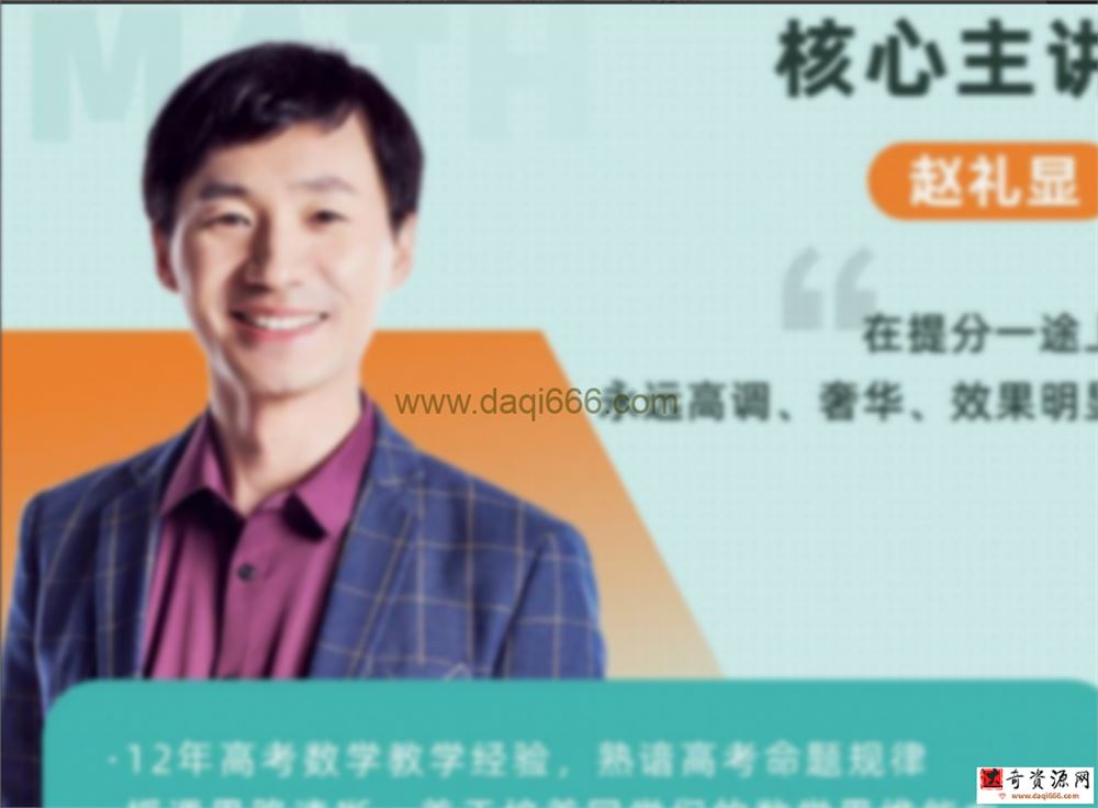 高中数学 2023年赵礼显数学 高一暑期班 秋季班