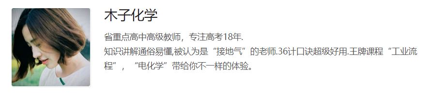 2023木子化学 高考化学一轮 更新专题5