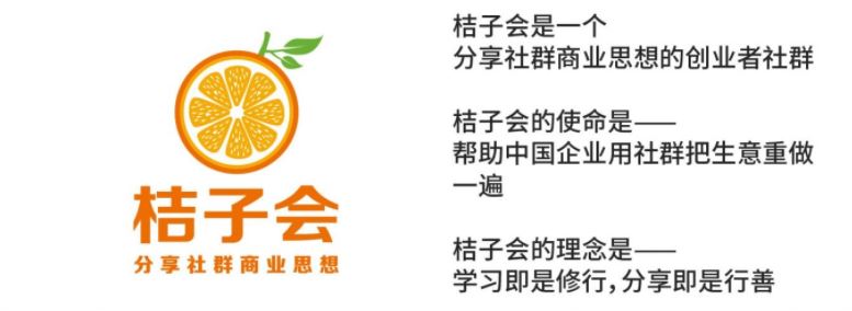 桔子会会议营销必备十课堂（音频）