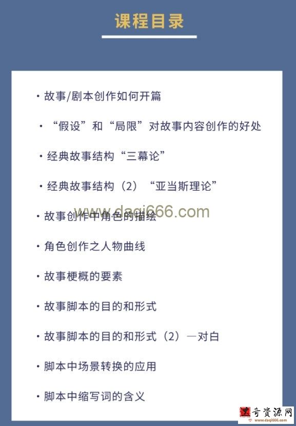 和好莱坞动画大师一起学习故事创作