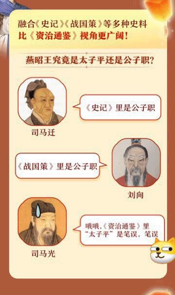 ????【更新】少年得到【会员免费】 ????《一听就入迷的“资治通鉴”》60个故事读透人生大智慧-置身历史长河，看权相谋臣如何创造不可思议的历史。