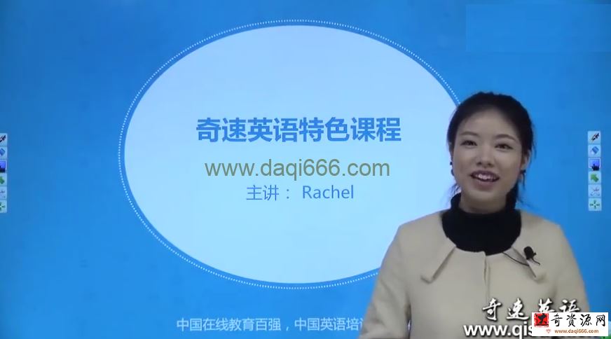 奇速思维导图记英语单词初中1600词