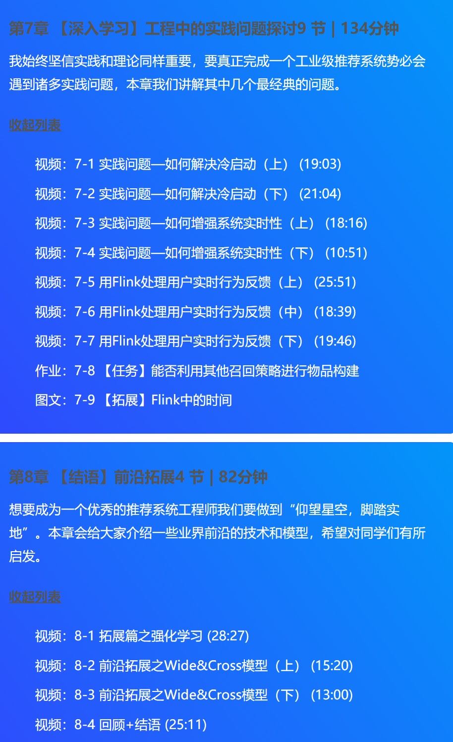 【慕课】系统入门云计算服务，项目上云最佳实践【完结】