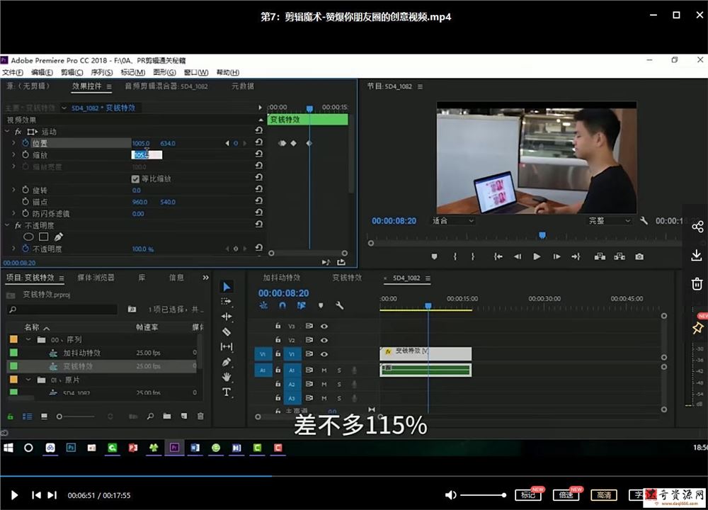 李兴兴PR视频剪辑通关秘籍+PR剪辑上分攻略