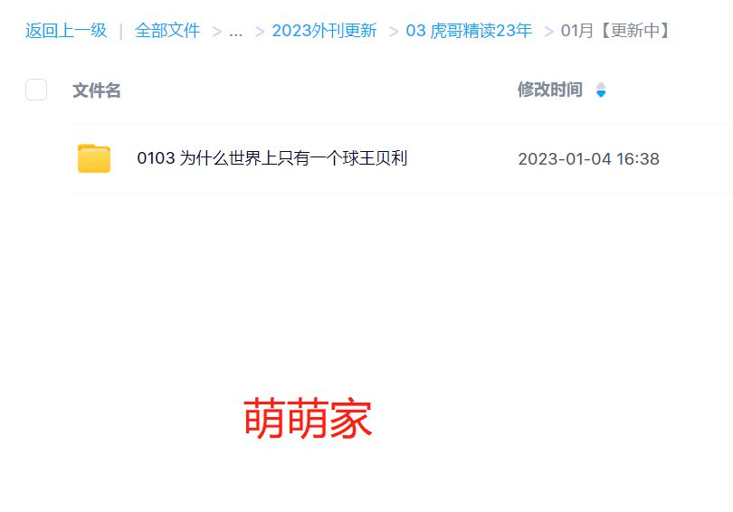虎课/友邻/流利阅读/新外刊/经济学人110 ●2022已经完结，2023更新中