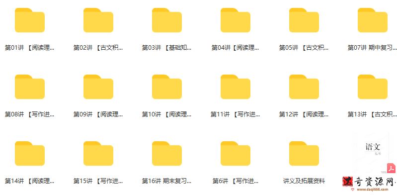 八年级语文2020秋季班石雪峰