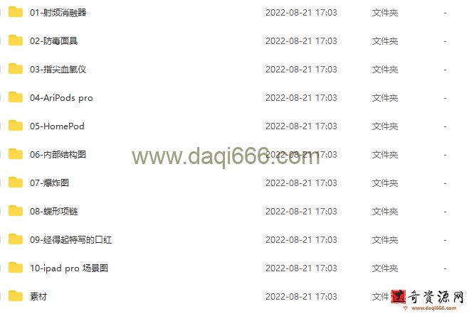 船长C4D产品表现2022年5月结课【画质高清有素材】