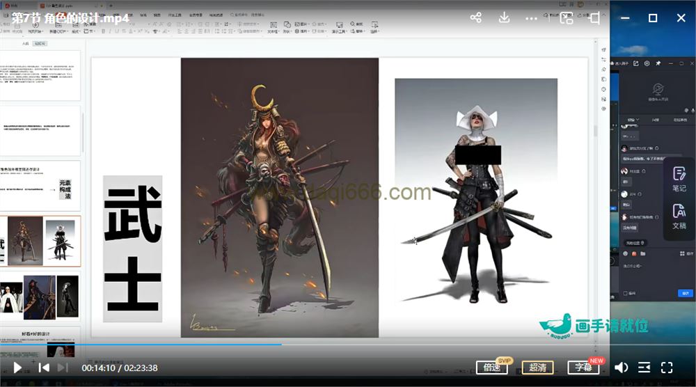 Duet丢特2022暗黑系角色设计入门班【画质高清只有视频】
