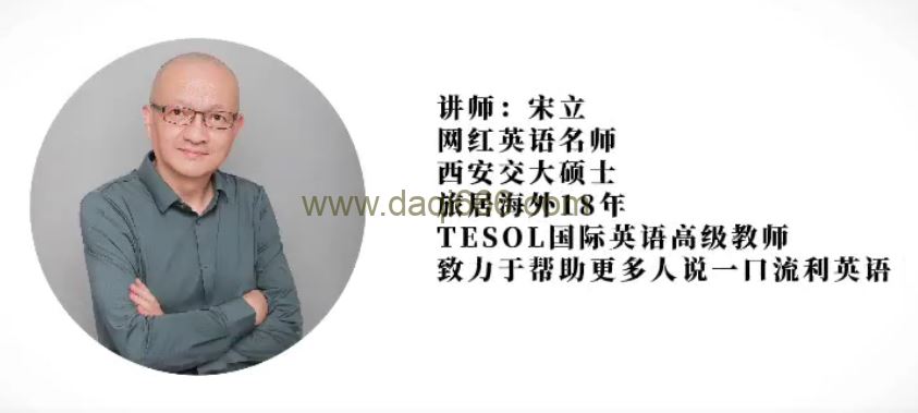 宋立英语5合一