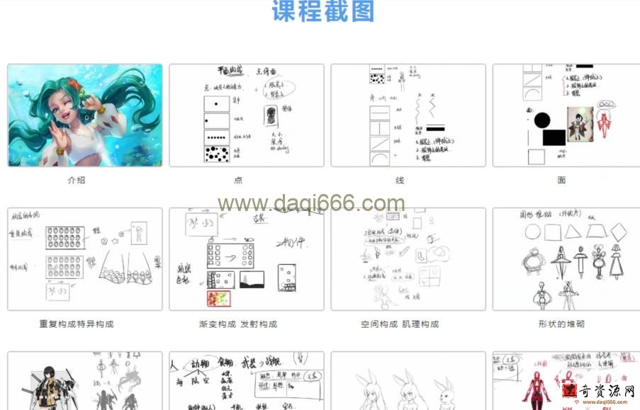 【小粉菇】日系插画设计实战之日式人物插画设计【画质高清只有视频】