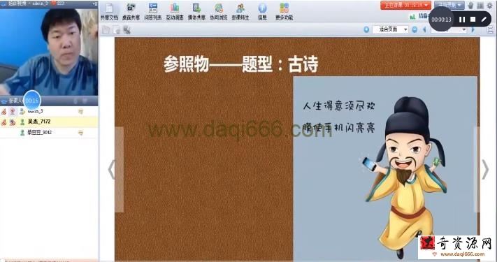 2020年柴森八年级物理秋季班（初二）（完结）