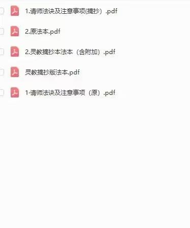 广西灵教民间失传绝技