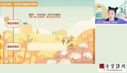 作业帮2022高一数学何晓旭秋季尖端班