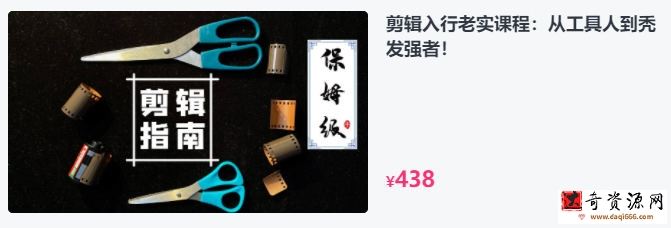 虚空光影保姆级PR剪辑指南2020年剪辑入行老实课程:从工具人到秃发强者!