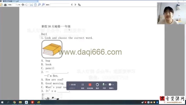 【完结】【2022暑】乐读英语夏令营