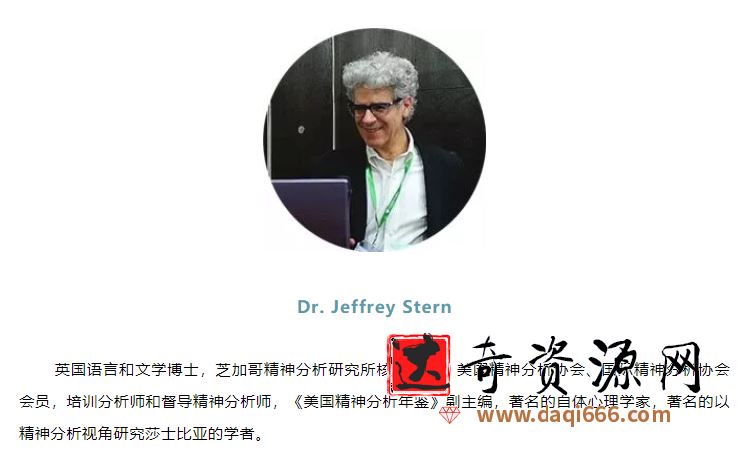 Jeffrey Stern科胡特自体心理学十讲