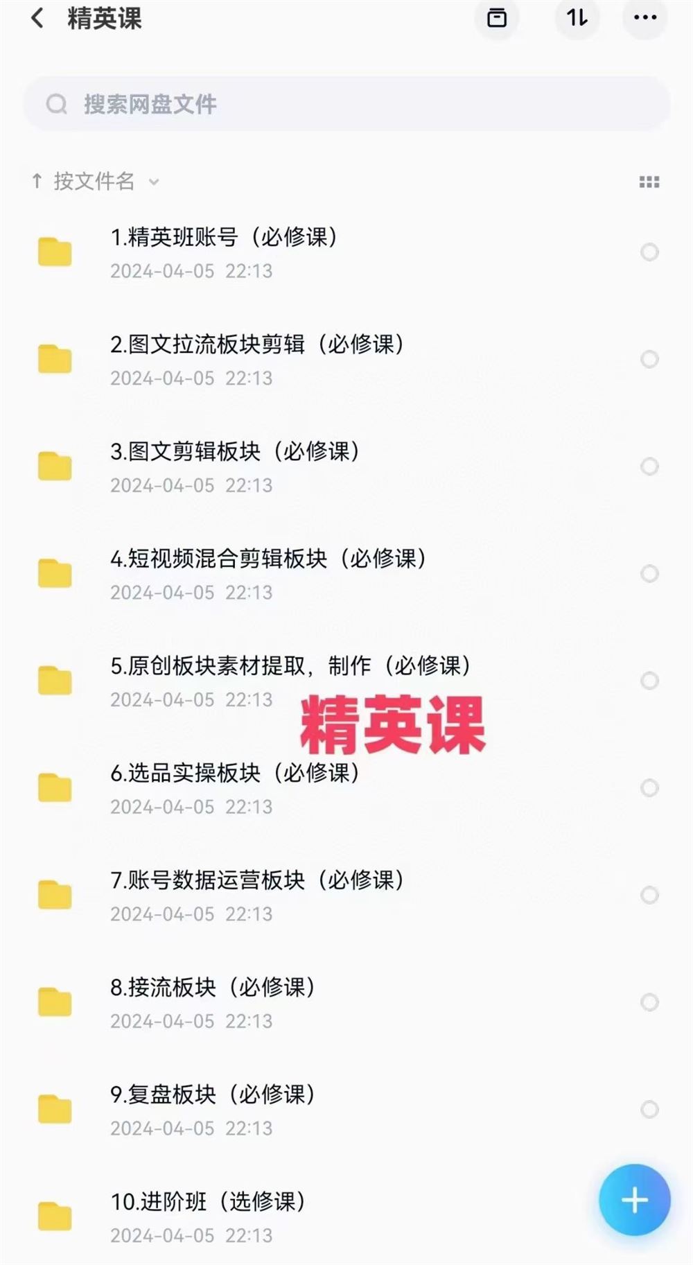 抖鑫爆单学院11.0交付体系课 限时39.9???? 图文形式，主打全品类运营，多个赛道齐发力达人更容易找准品类，快速出单拿结果，高效做账号​ ¥ 39.9