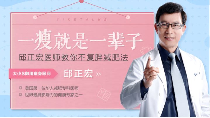 【瑜伽健身上新】 《邱正宏：教你一瘦就是一辈子 》