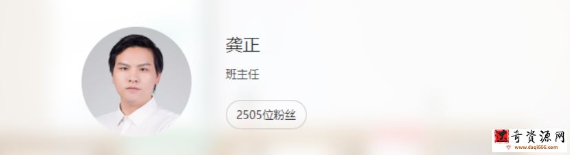 龚正 2022春季 高一物理春季尖端班 更新31节